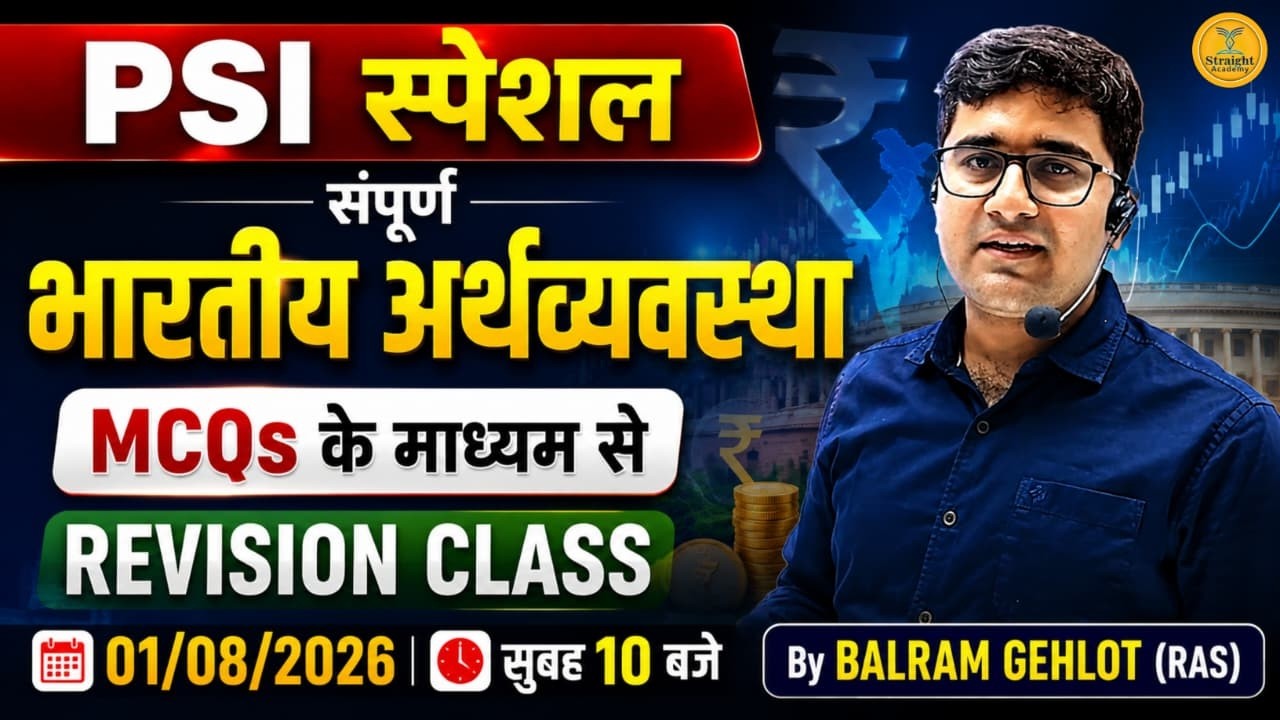 Rajasthan SI 2021 Re Exam | Indian Economy Revision MCQs | Rajasthan Sub Inspector Economy Class