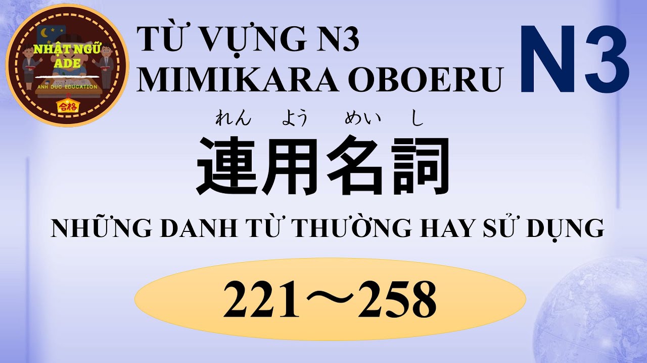 Từ vựng N3 - Mimi kara oboeru N3 - DANH TỪ HAY SỬ DỤNG (221~258)