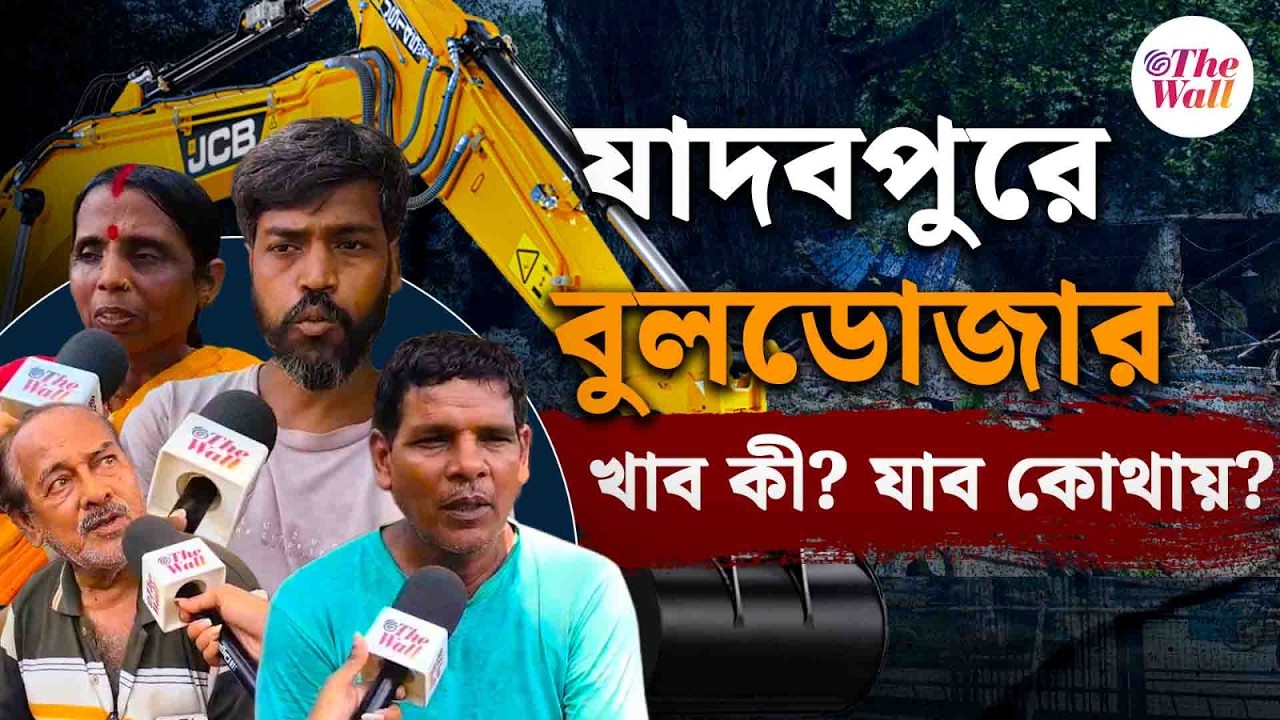 Jadavpur Hawker Eviction | এমন সরকার তো চাইনি, এবার যাব কোথায়, প্রশ্ন হকারদের