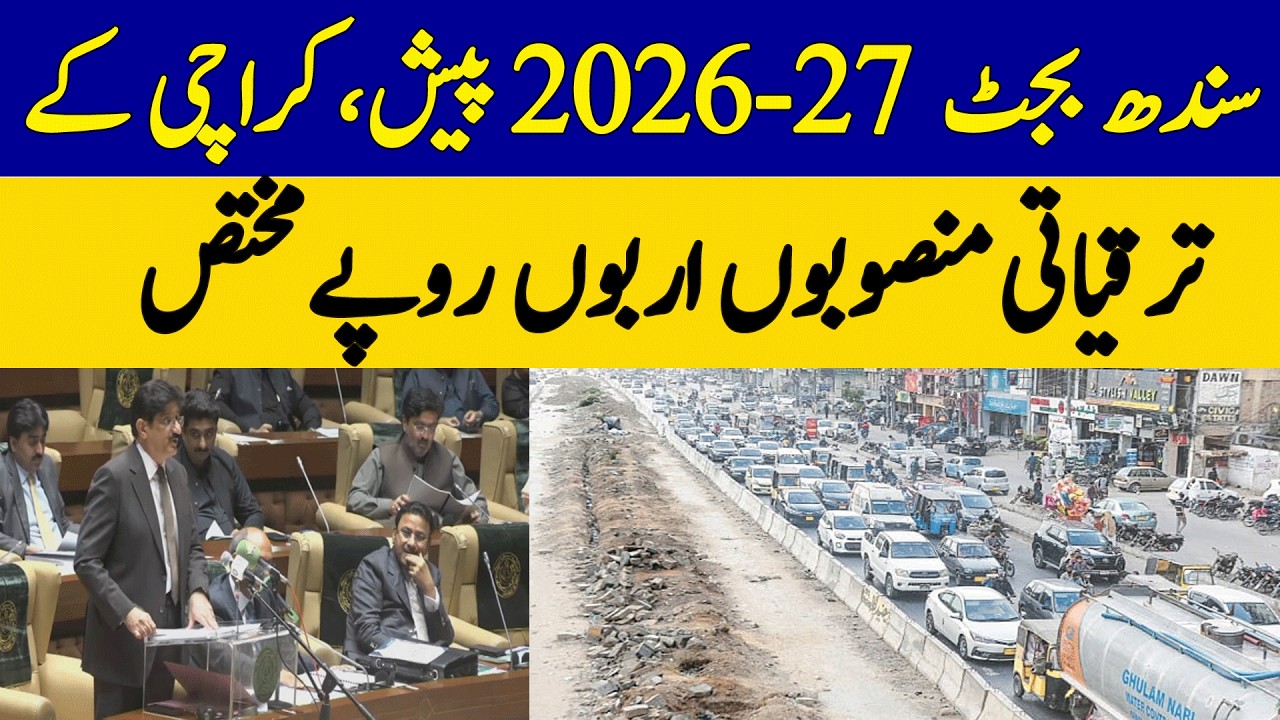 Sindh Budget 2026-27: Billions For Karachi Development | Dawn News