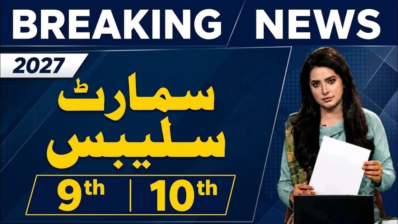 9th and 10th Smart Syllabus 2027 Updates 🚨 | Big News For Board Students!