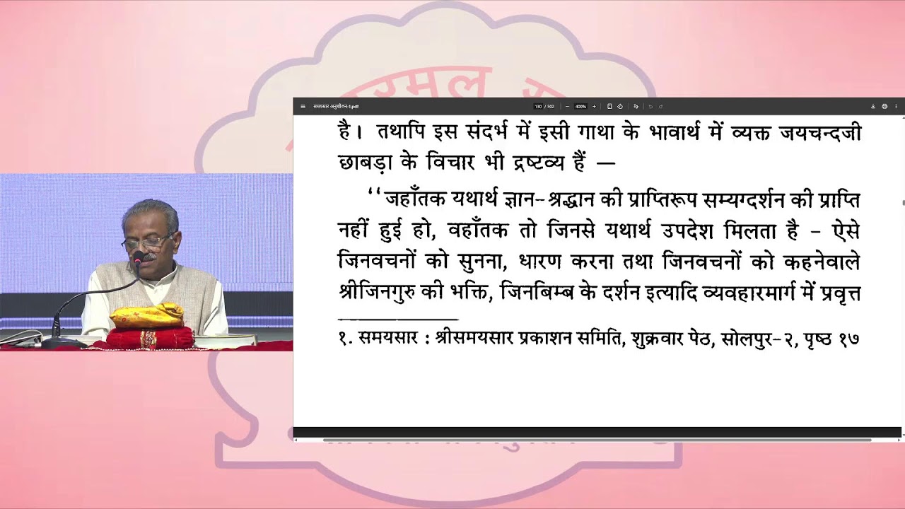 68. पंचास्तिकाय संग्रह || डॉ.शांतिकुमार जी पाटील || 29 /11/2025 || #ptst #drpatil
