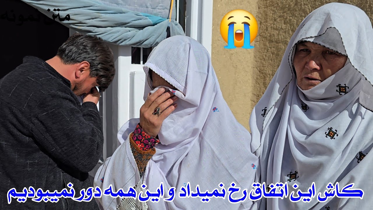 چرا این اتفاق رخ داد، ای کاش این کار هیچ وقت نمیشد  😭کجا بودیم عزیزان؟