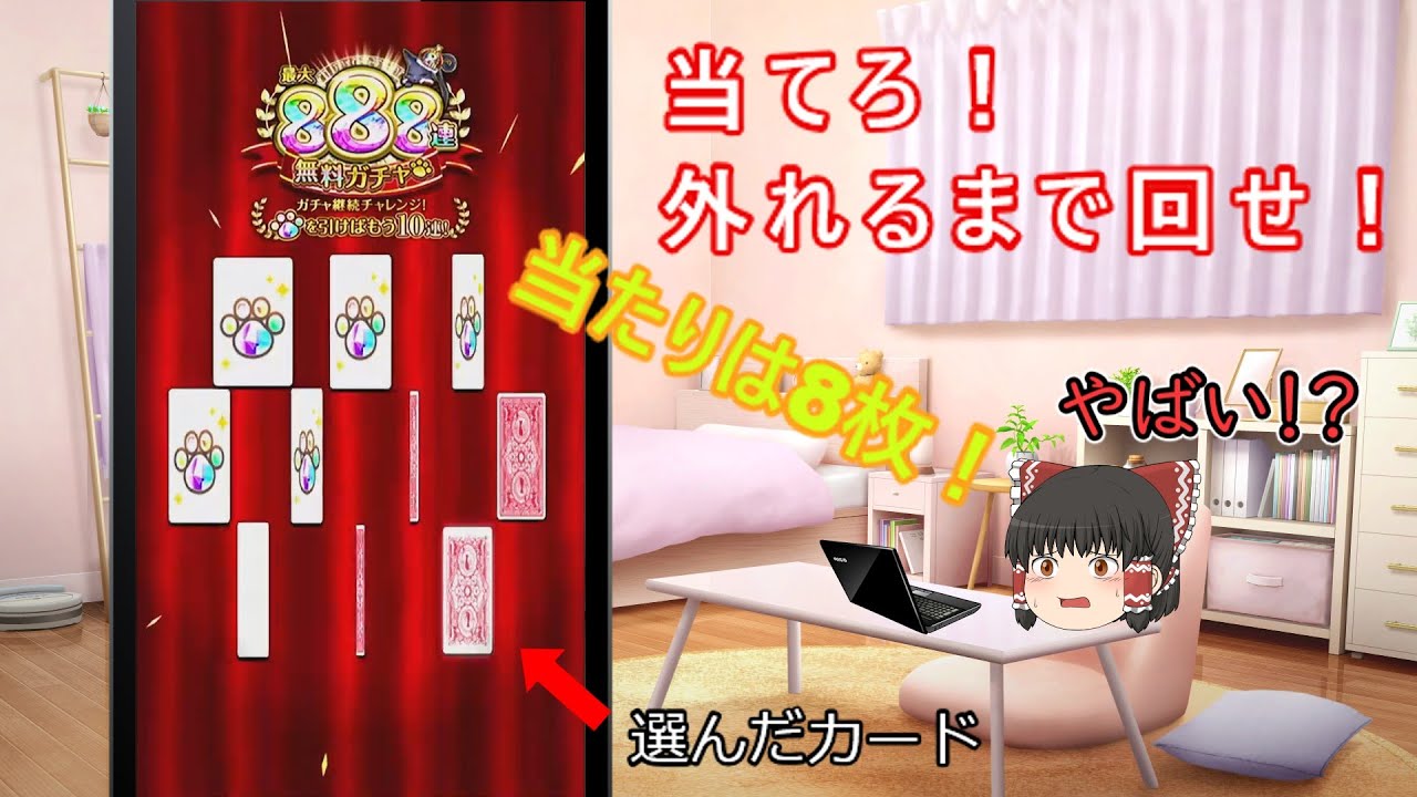 当てろ！猫の手マーク！貯めたチケットも全部使って10連ガチャを回しまくれ！　魔法使いと黒猫のウィズ　番外編　＃1
