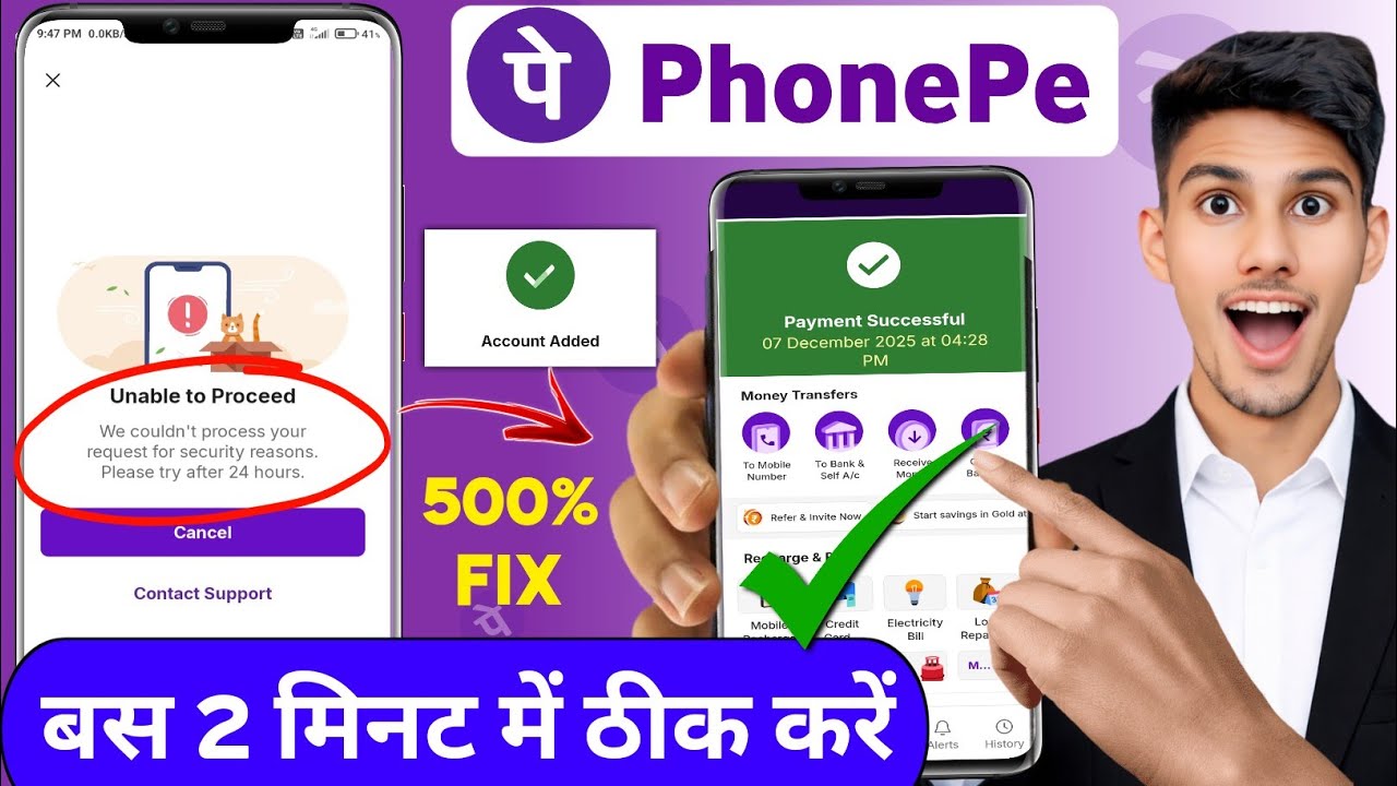 unable to proceed phonepe problem | unable to process the request please try again phonepe