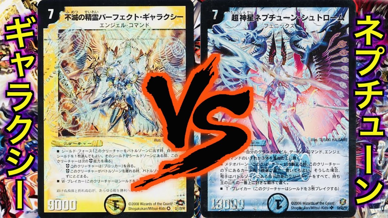デュエプレが出さないなら俺が不死鳥を使う。ネクラギャラクシー vs グランドデビルフェニックス