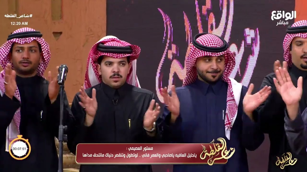 يا حليل العافية يا صاحبي و العمر فاني | محاورة فرسان الطاروق السادس #شاعر_القلطة