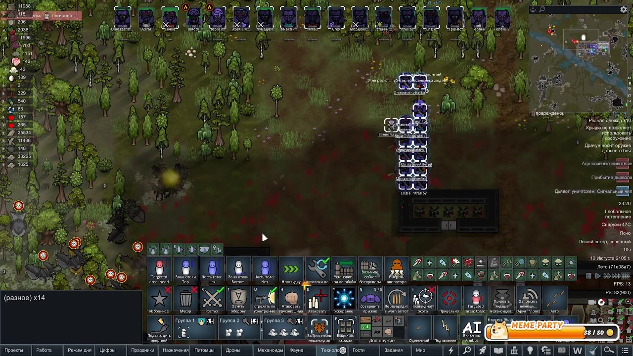 Умирать!!!  Rimworld 1.5 HSK Anomaly