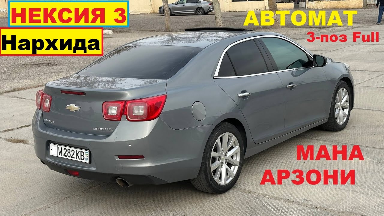 АРЗОН МАЛИБУ СОТИЛДИ ЭГАЛАРИДАН AVTOMAT MALIBU ARZONGA SOTILDI