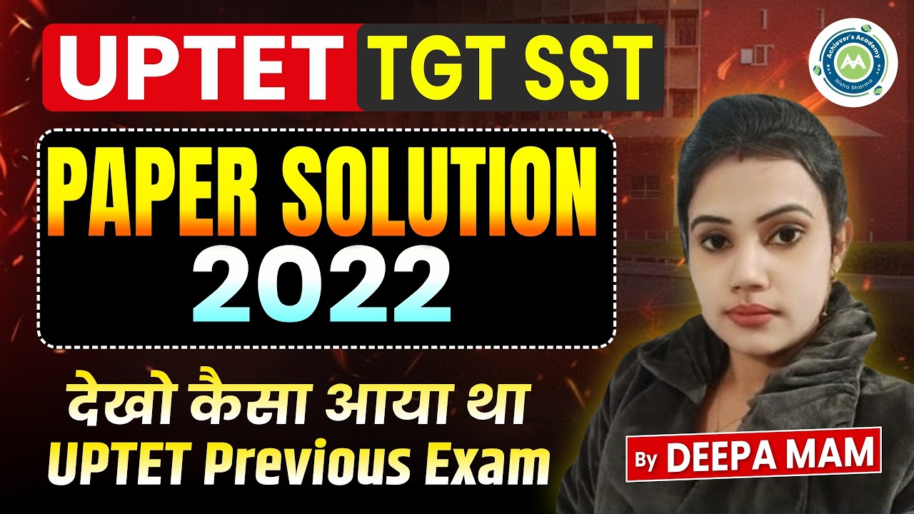UPTET TGT SST Paper Solution 2022 | Previous Year Questions Analysis | UPTET Paper Solution 2022