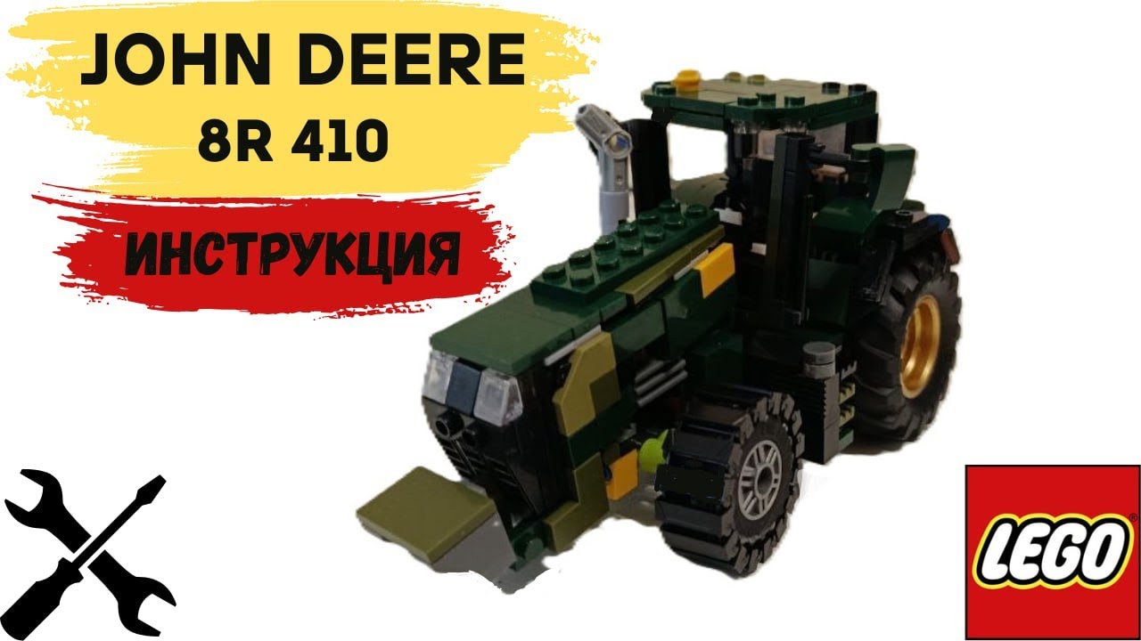 Lego John Deere 8R410 tractor instructions | John Deere 8R410 из lego инструкция