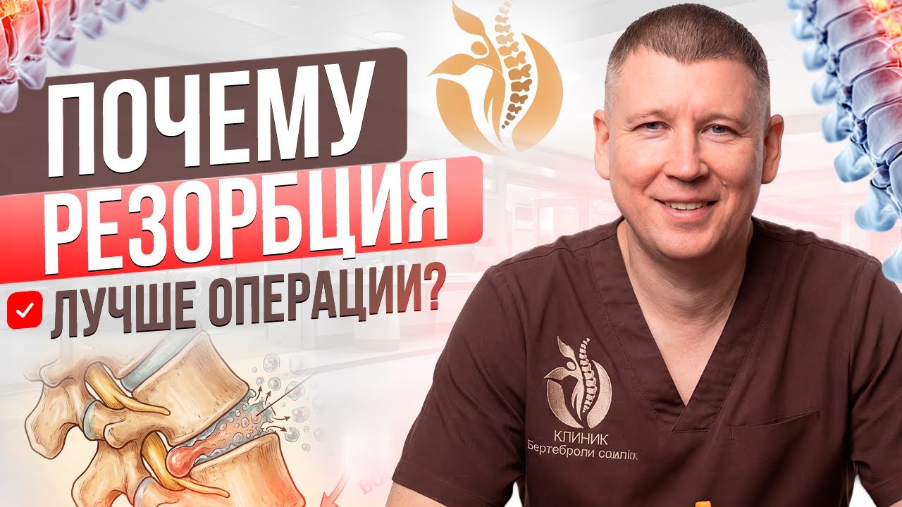 Вопрос 36: почему резорбция лучше операции? 