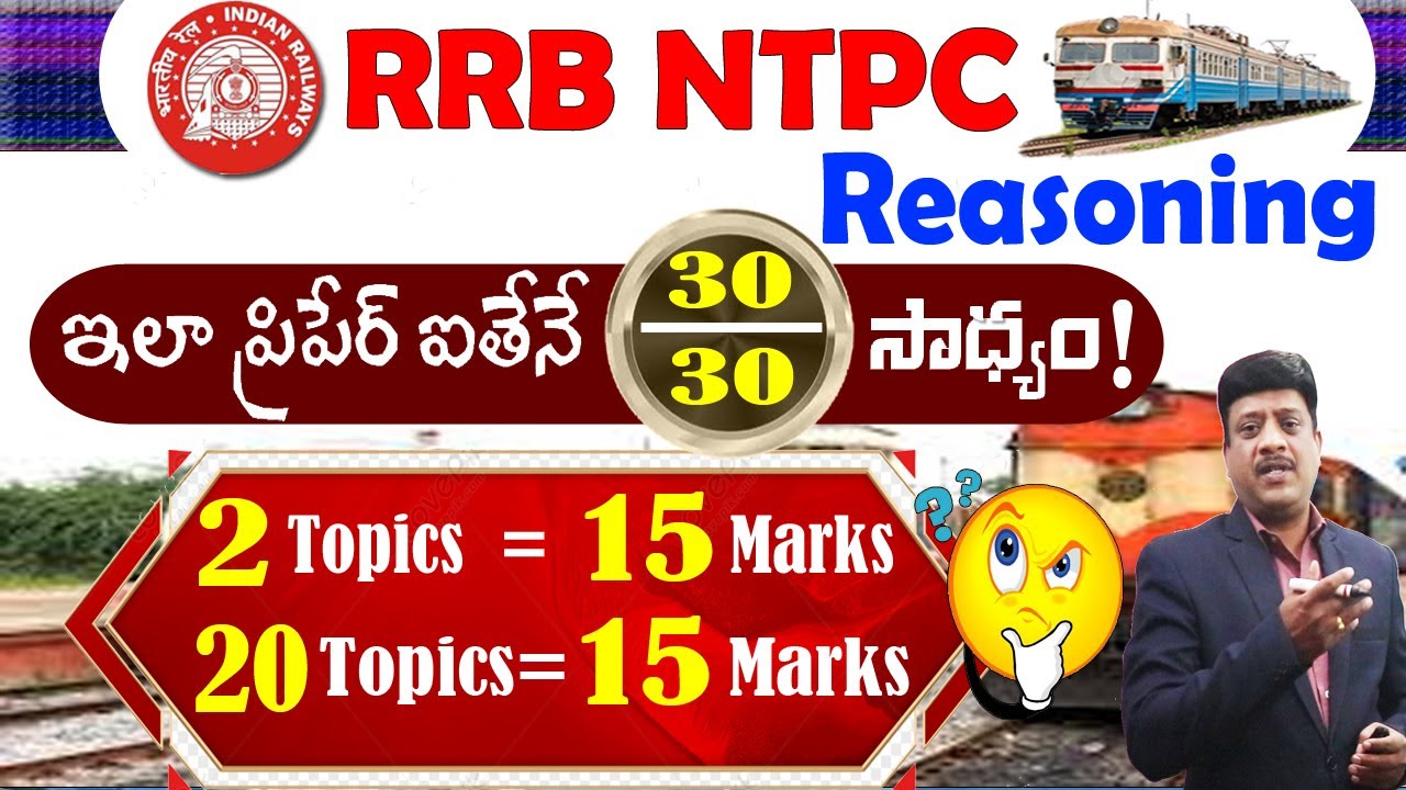 రీజనింగ్ లో 30 కి 30 మార్కులు సాధించాలంటే ! II RRB NTPC
