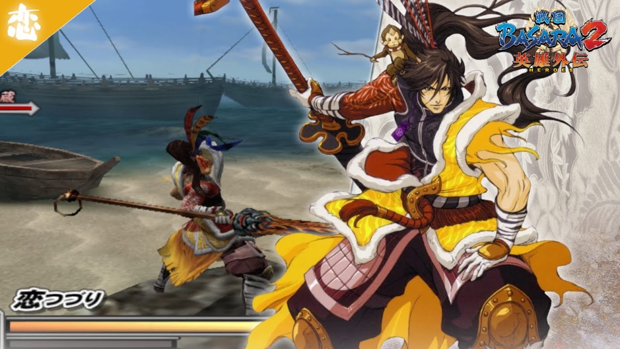 Si Pengembara Biri Biri - Basara 2 Heroes - Maeda keiji Conquest Mode VERY HARD