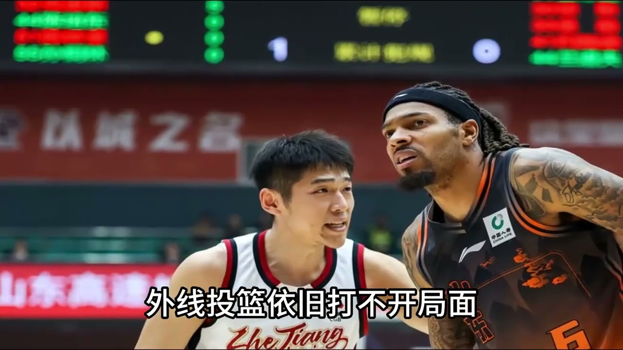 太意外！CBA劲旅溃败，最大落后25分，外线16中3，前四岌