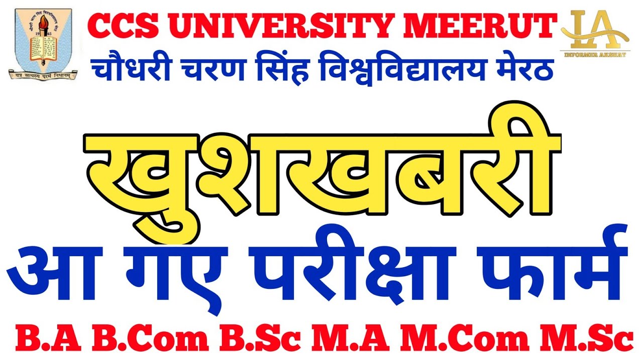 CCS University Main Examination Form 2022 | CCS University Semester Exam Form 2022 | CCSU Exam 2022🔥