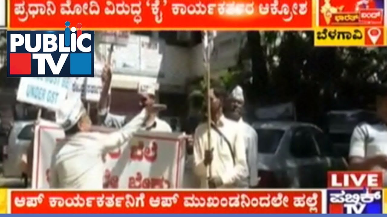 Bharath Bandh | AAP Worker Slapped By AAP Leader In Belagavi