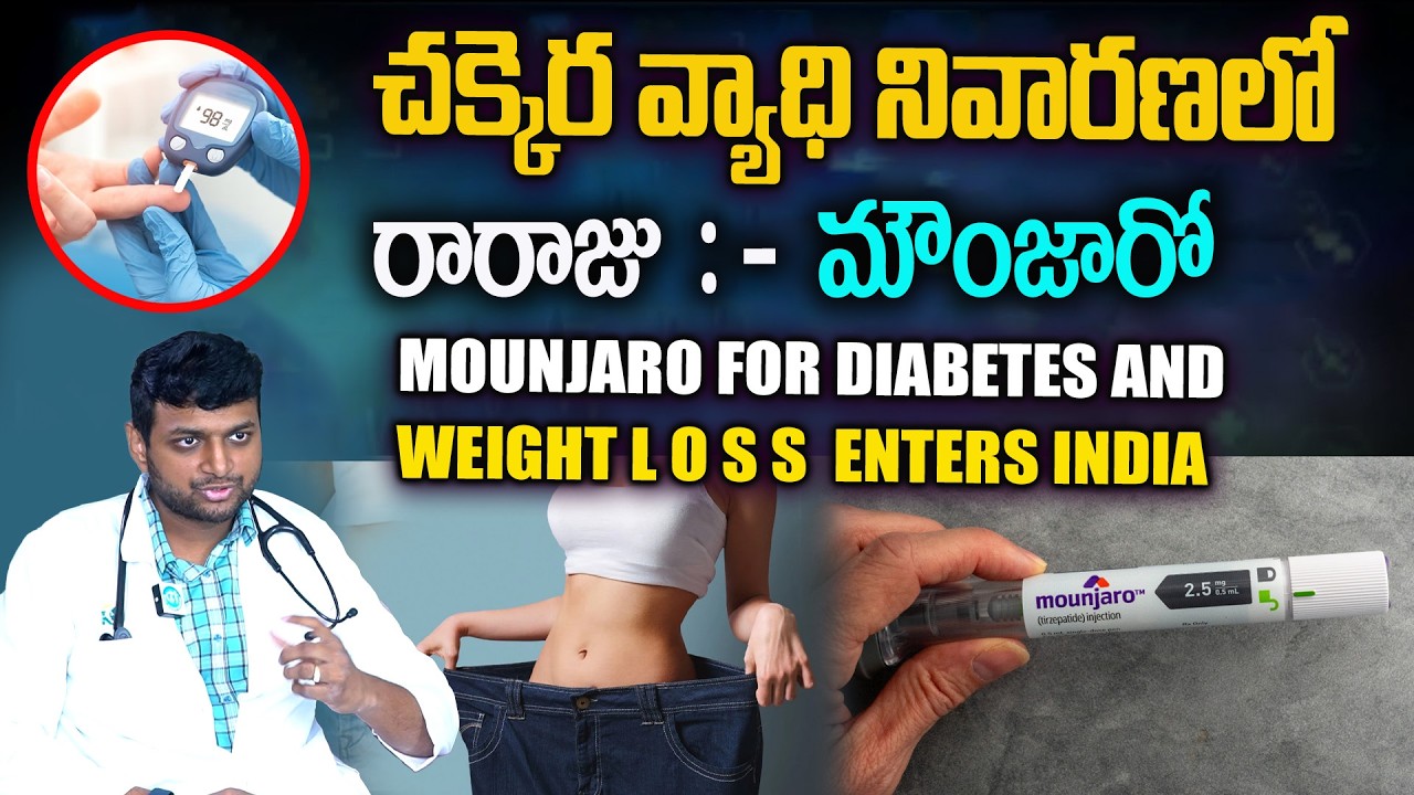 How to use  Drugs at Low Cost? | Mounjaro Injection For Diabetic and Weight Loss | Dr. Vamshi