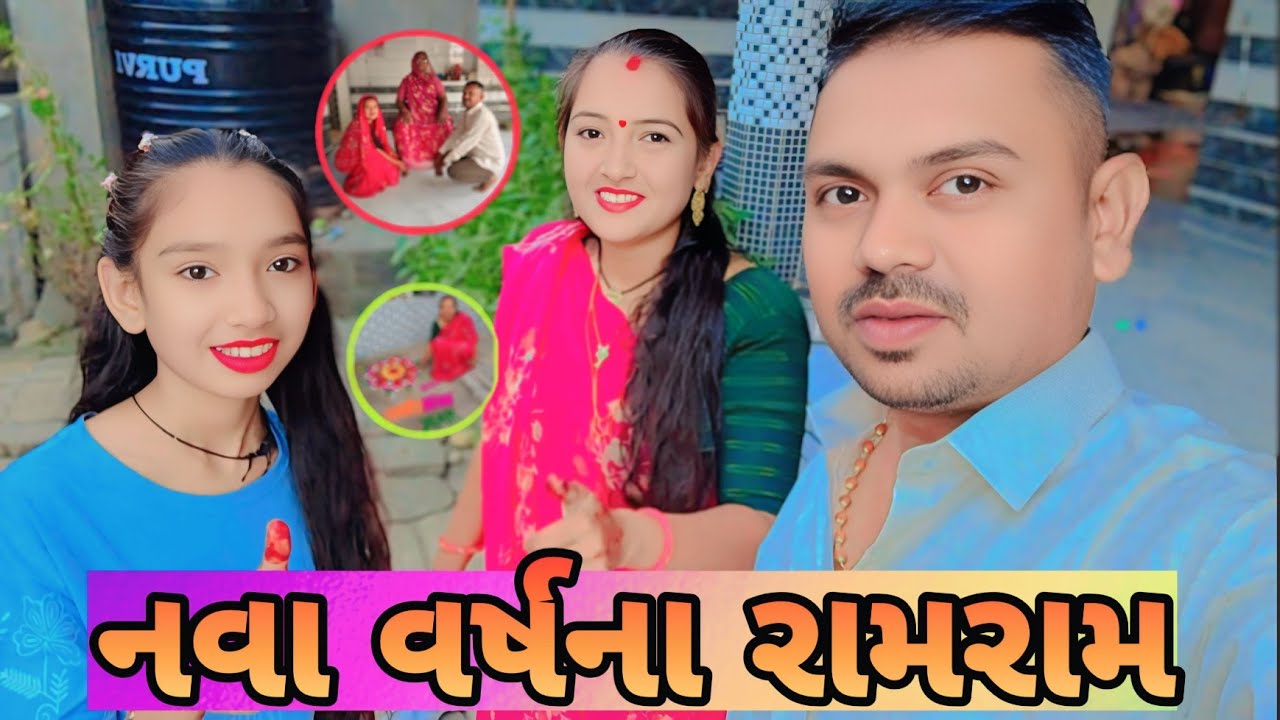 નવા વર્ષના રામરામ|| Happy New year 2025 ||valji makvana official 