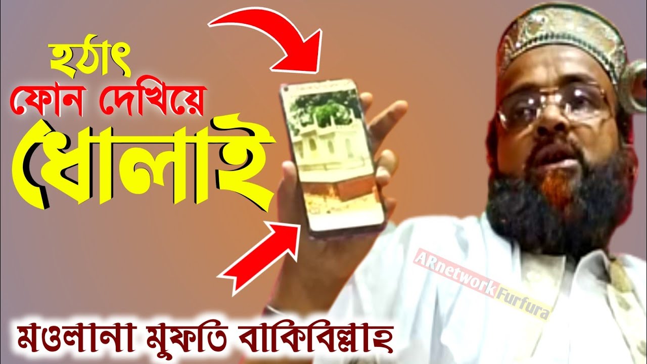 🔴 Live উনসানি মোল্লাপাড়া থেকে | Maulana Mufti Baki Billah | মুফতি বাকিবিল্লাহ সাহেব