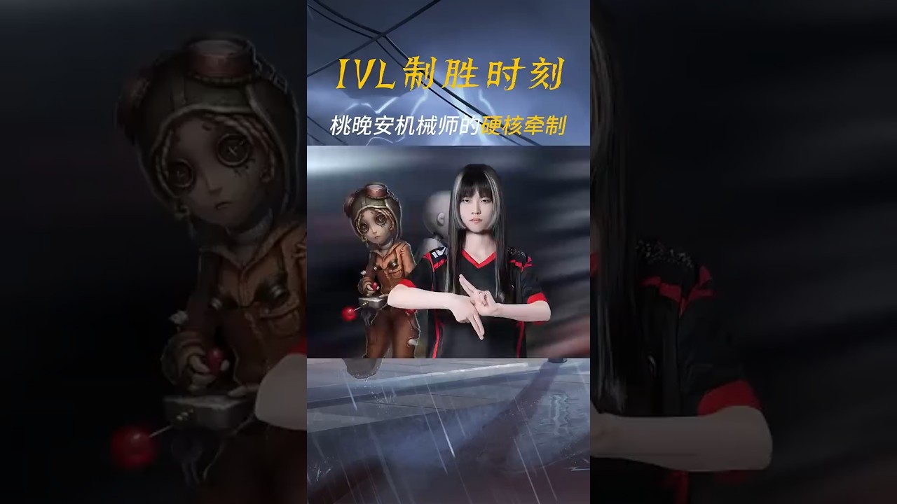 【IVL致勝時刻】WBG_Persica(桃晚安) 機械師的硬核牽制