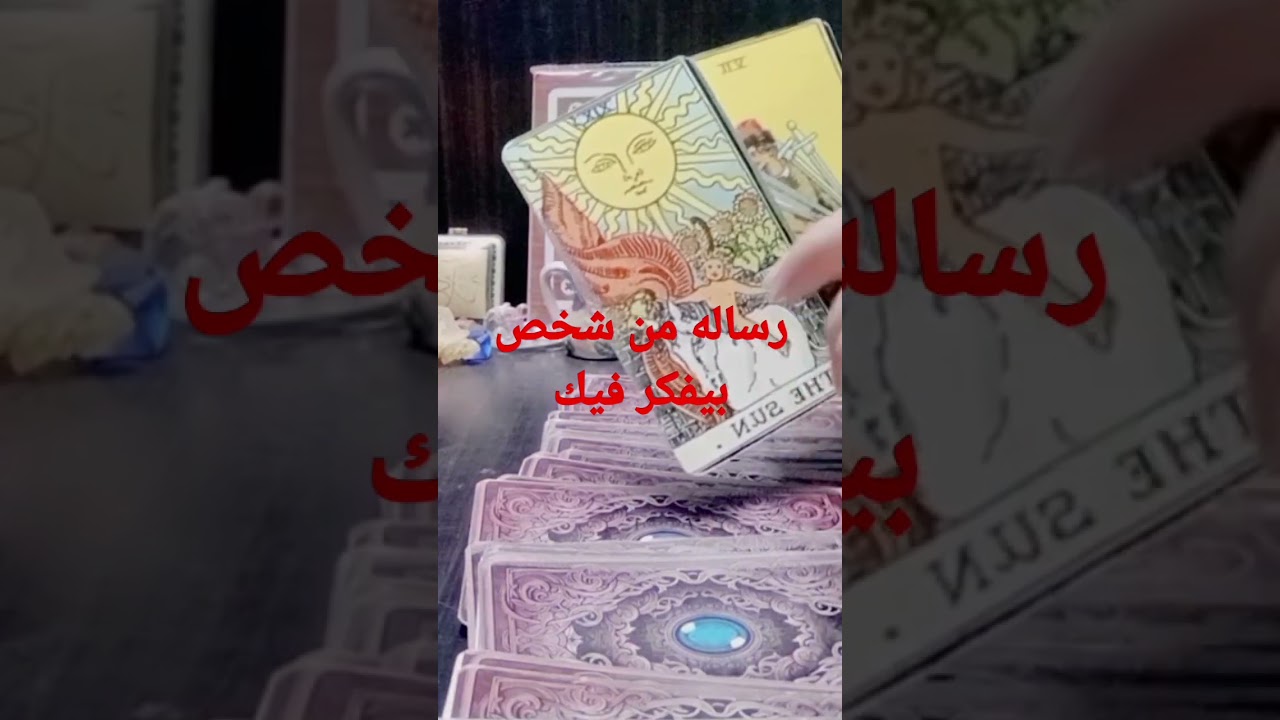 رساله من شخص غايب عنك