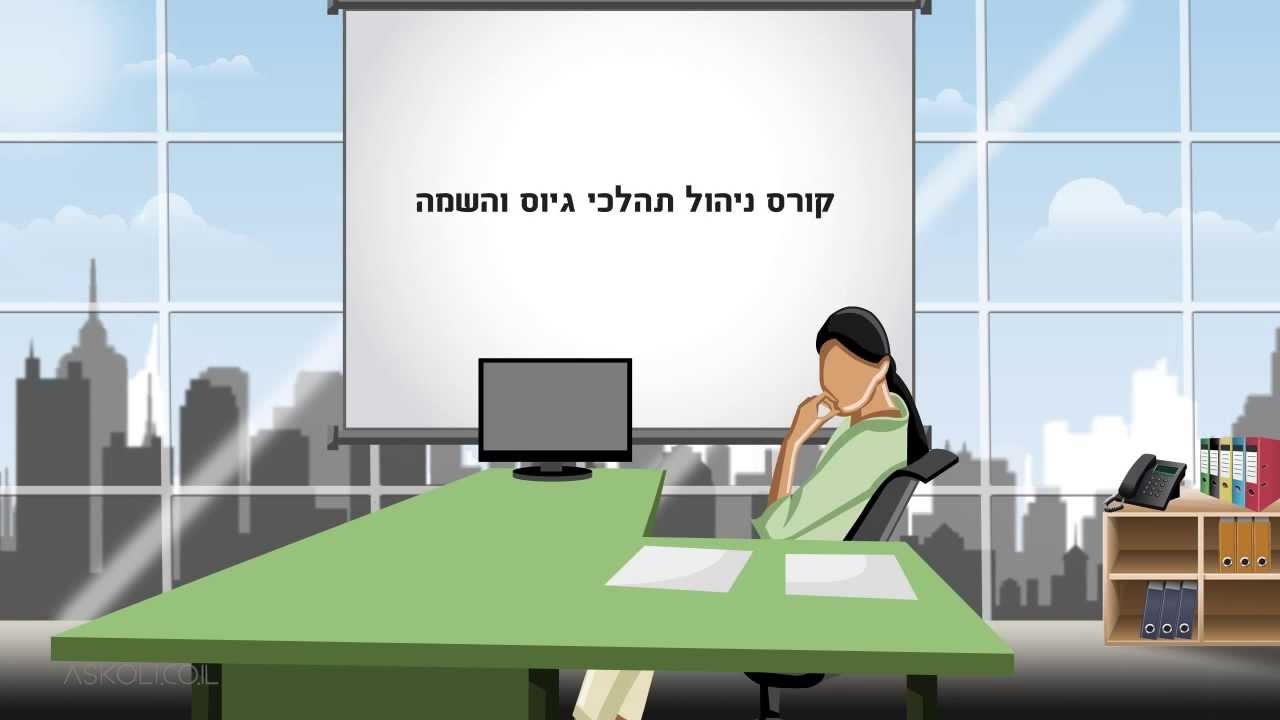 קורס ניהול תהליכי גיוס - מהו גיוס עובדים מקצועי?