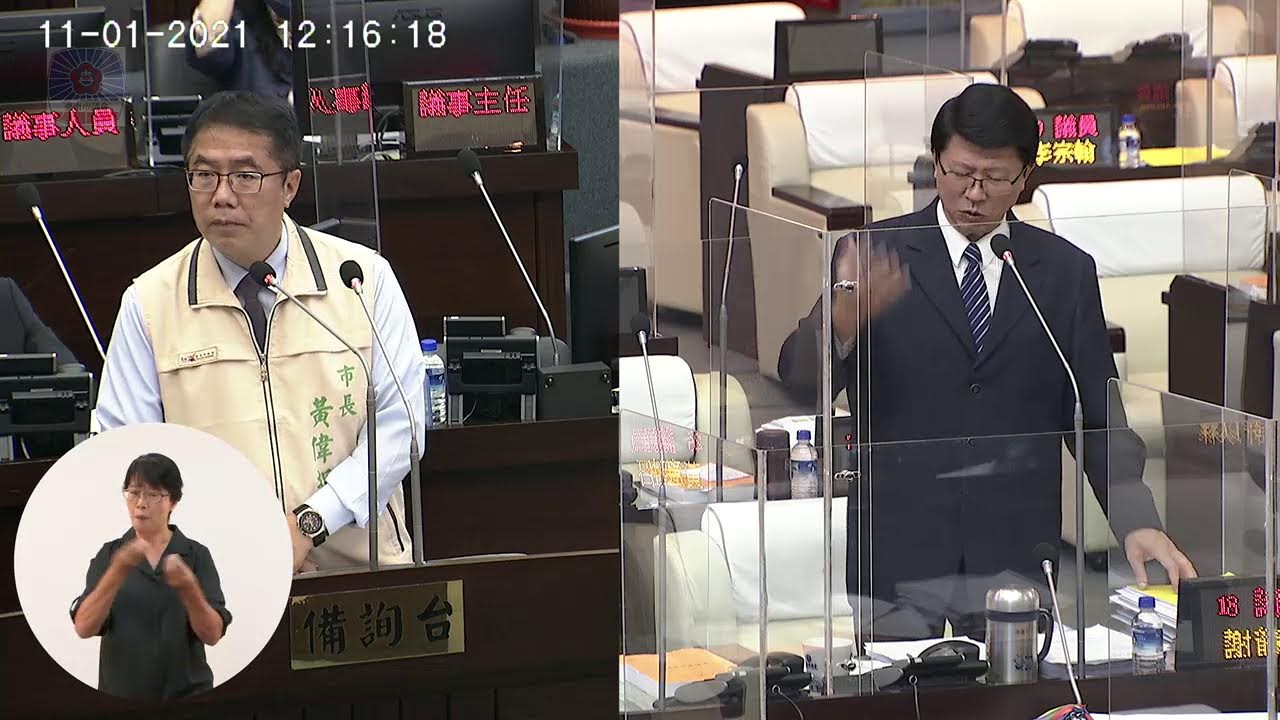 20211101謝龍介議員市政總質詢