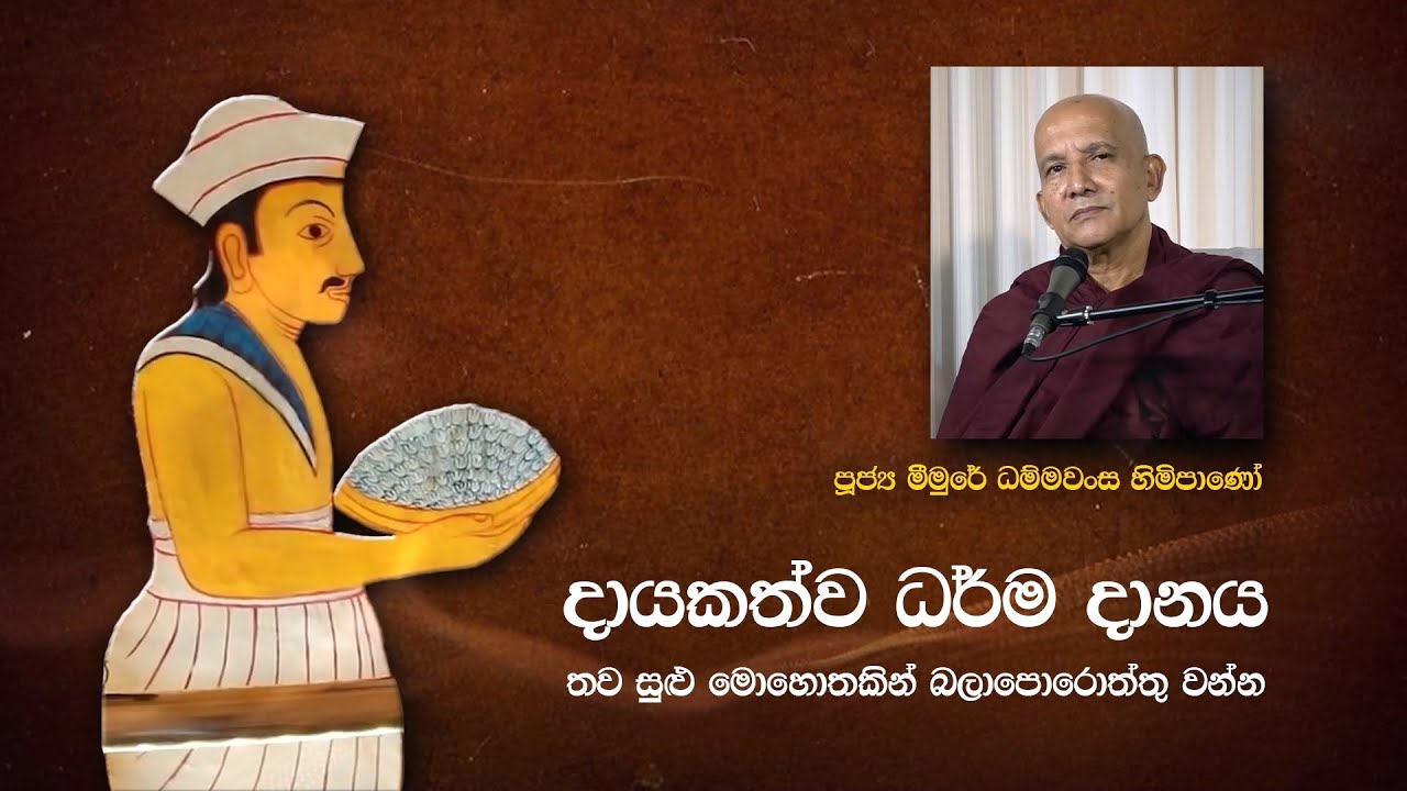 Relax TV | Ven Meemure Dhammawansa thero | 2021-07-18 | 04.00PM telecast