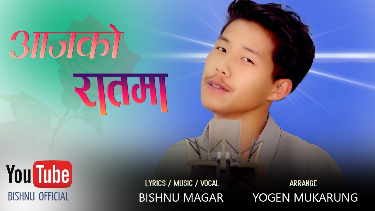 BISHNU MAGAR || NEW SONG AJAKO RATMA 2026 || Lyrics Music / Bishnu Magar || Arrange : Yogen Mukarung
