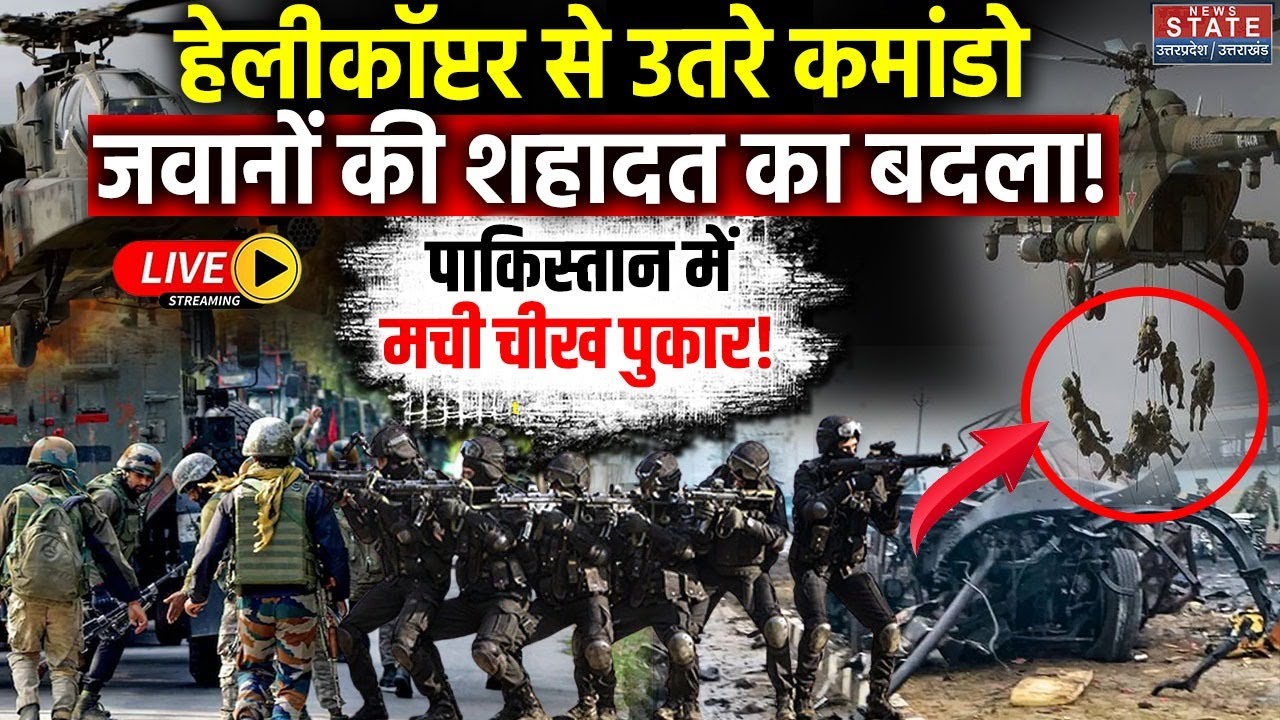 Indian Army Big Operation On Doda Terrorist Attack LIVE: डोडा आतंकी हमले पर सेना का बड़ा एक्शन!
