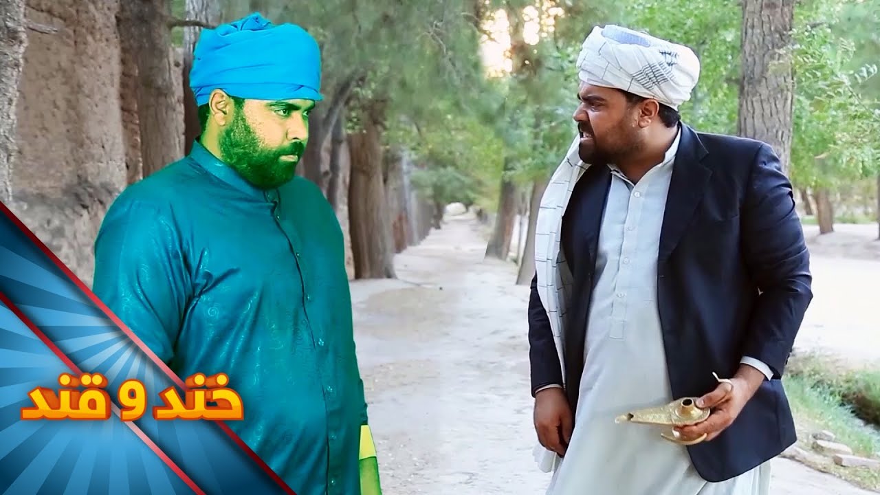Khand o Qand - Season 02 - Episode 40 | خند و قند - فصل دوم - قسمت چهلم