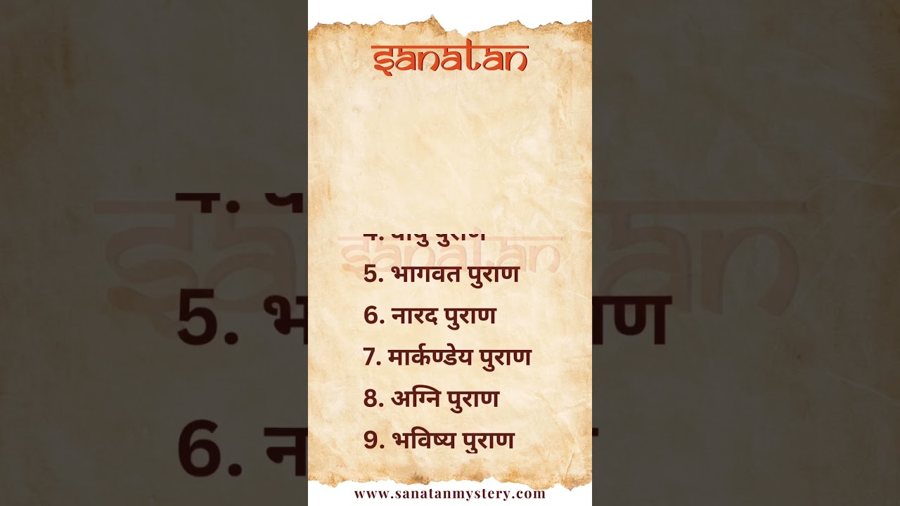 18 Puranas of Hindusim | Sanatan Dharma | Mystery Of Sanatan Dharma