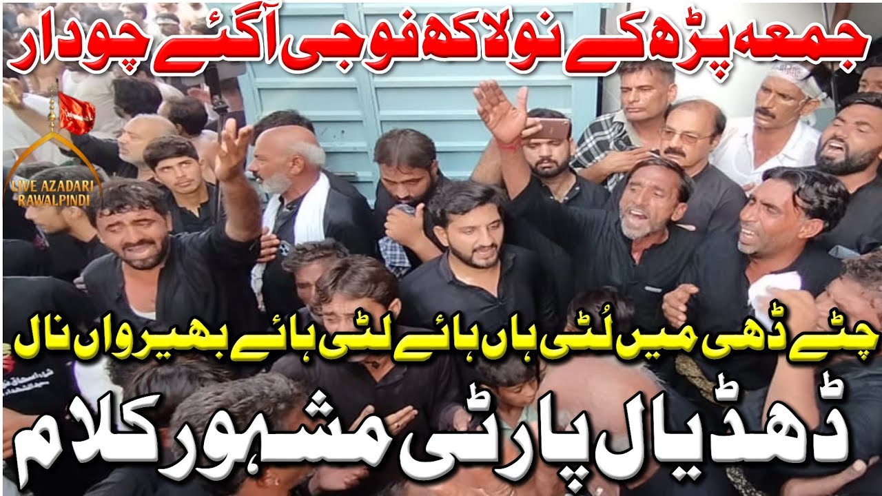 Dhudial Party New Kalam 2025 | Chitay Dee Mai Lutiiya Hai Bhirwa Nal | Bibi Zainab Nohay 2025
