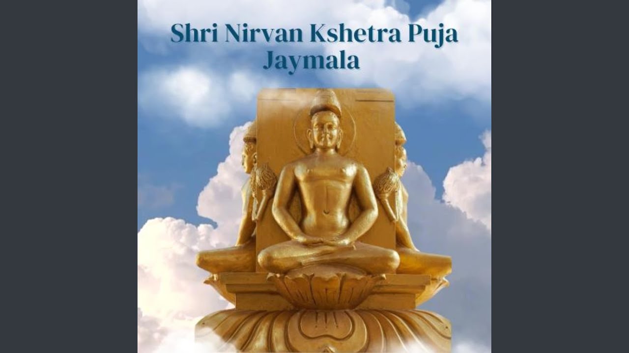 Shri Nirvana Kshetra Puja Jaymala | Latest Jain Song | Jain Tirth Devotional Bhajan