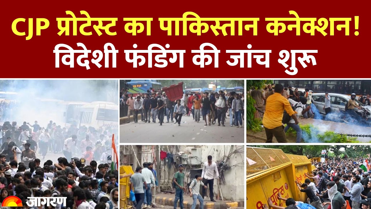 CJP Protest: CJP प्रोटेस्ट का Pakistan कनेक्शन! विदेशी फंडिंग की जांच शुरू। Cockroach Janta Party