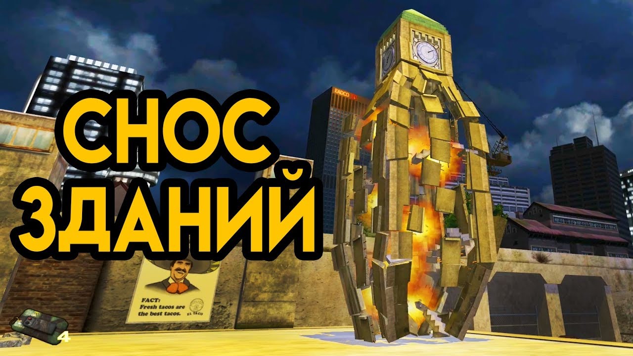 Снос Зданий - Demolition Сompany