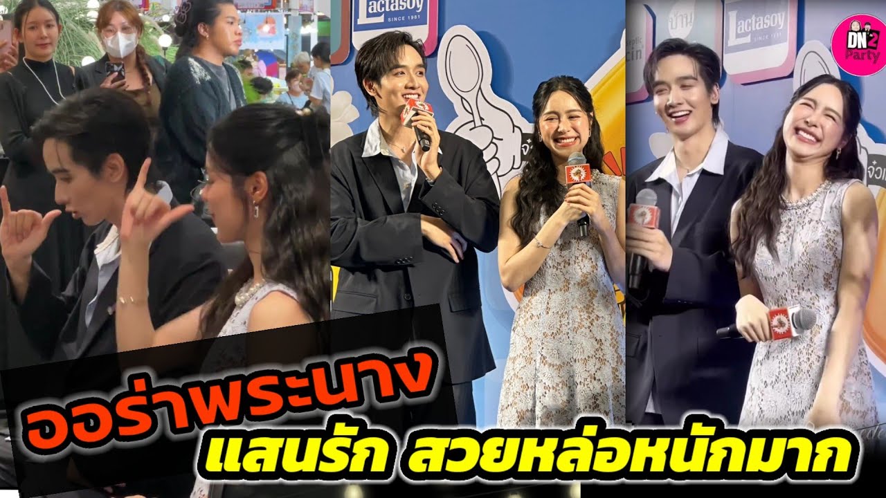 ออร่าพระนาง! 
