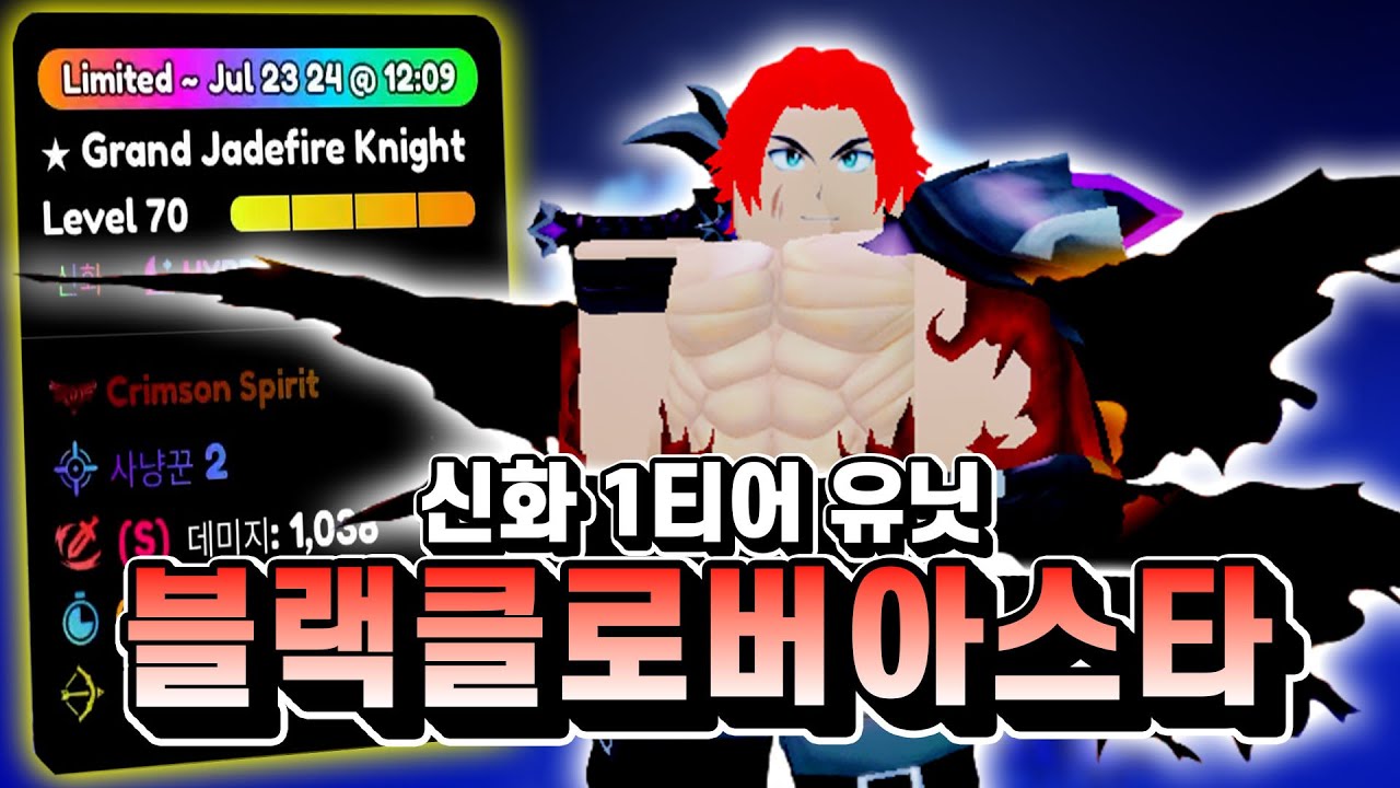 신화 최강 유닛 나왔습니다!! 무한의 탑 랭커 필수 유닛!?? 와... 광역에다가 타격을 몇번이나 하는거야 ㅋㅋㅋ [애니메 디펜더스]