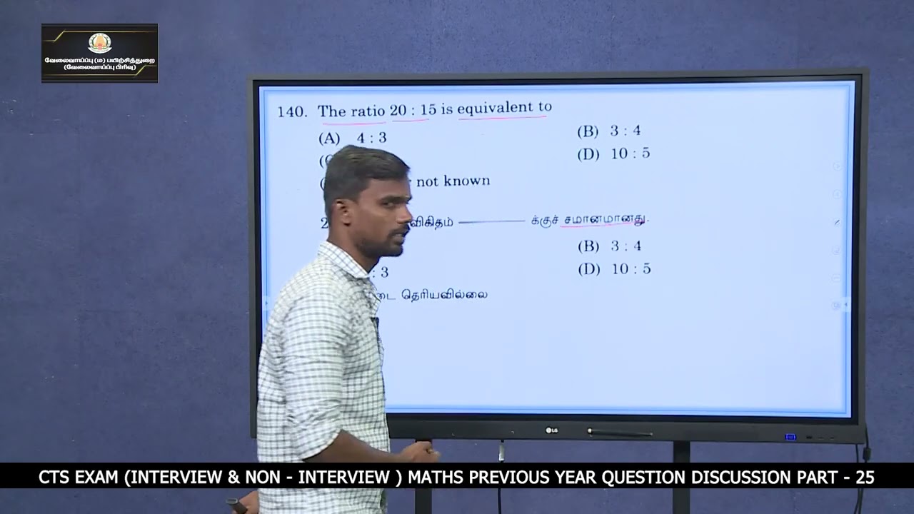 CTS Exam (Interview & Non- Interview) - Maths - Previous Year Question Discussion - Part -25