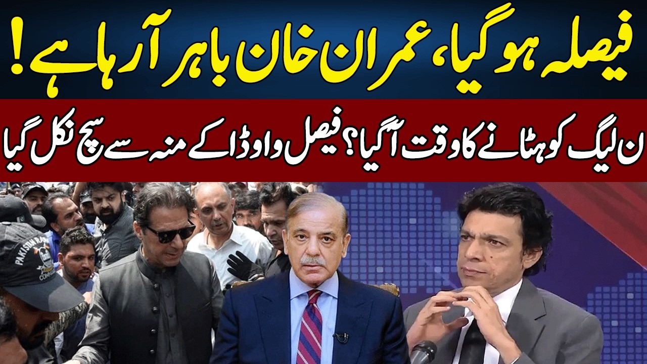 Faisal Vawda Gives Inside News | Madd e Muqabil | Neo News | JE2S