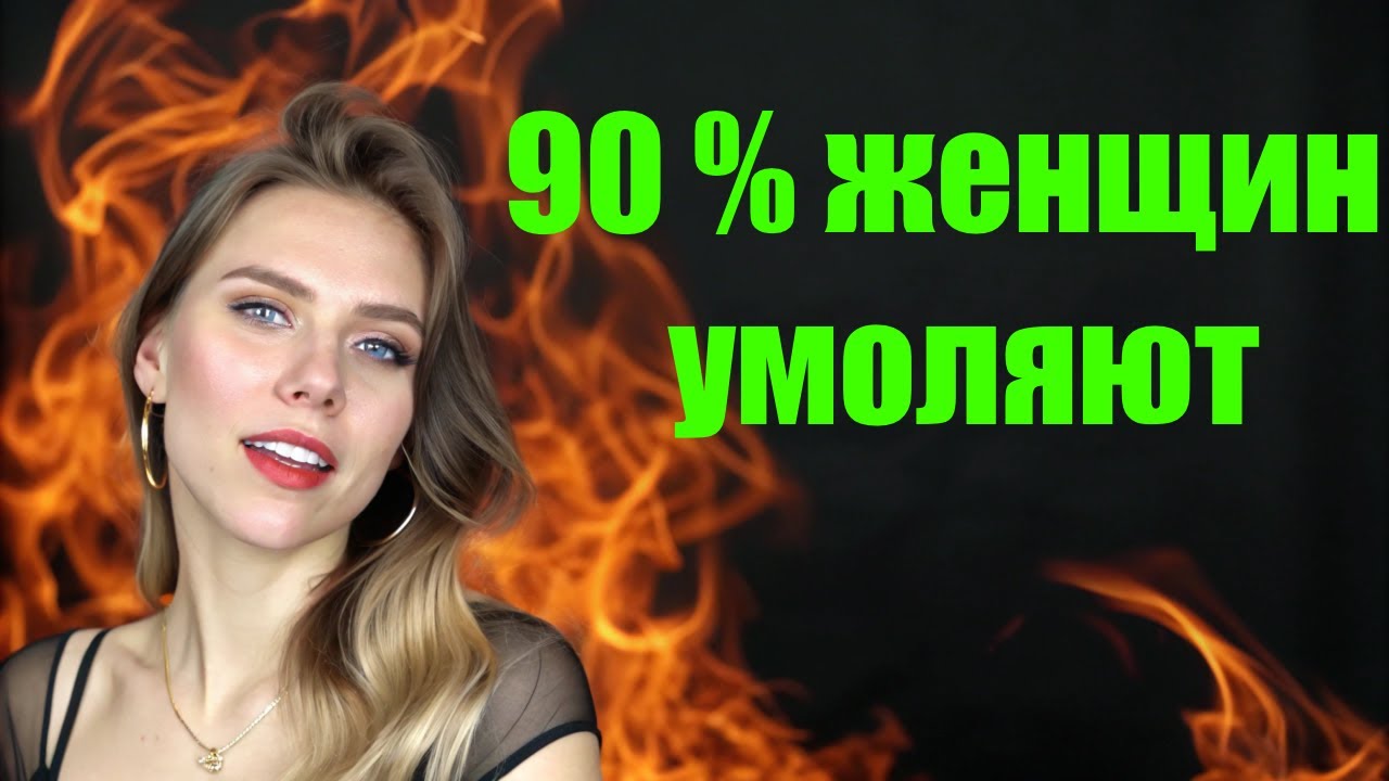 Почему 90% Женщин Умоляют Вернуться к Мужчинам После Расставания  Мудрость Стоицизма