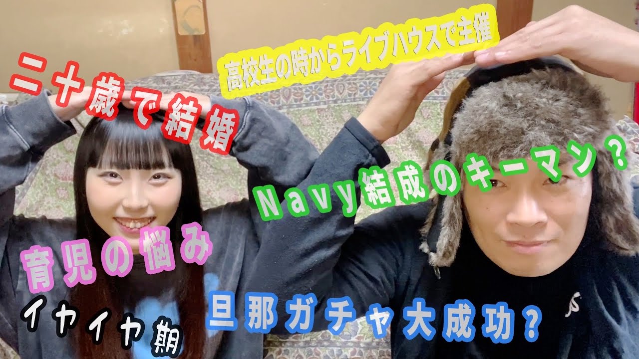 新婚で育児も忙しいと思っていつの間にか記憶から遠のいていた広島の若手シンガーソングライターを呼んで対談してみた