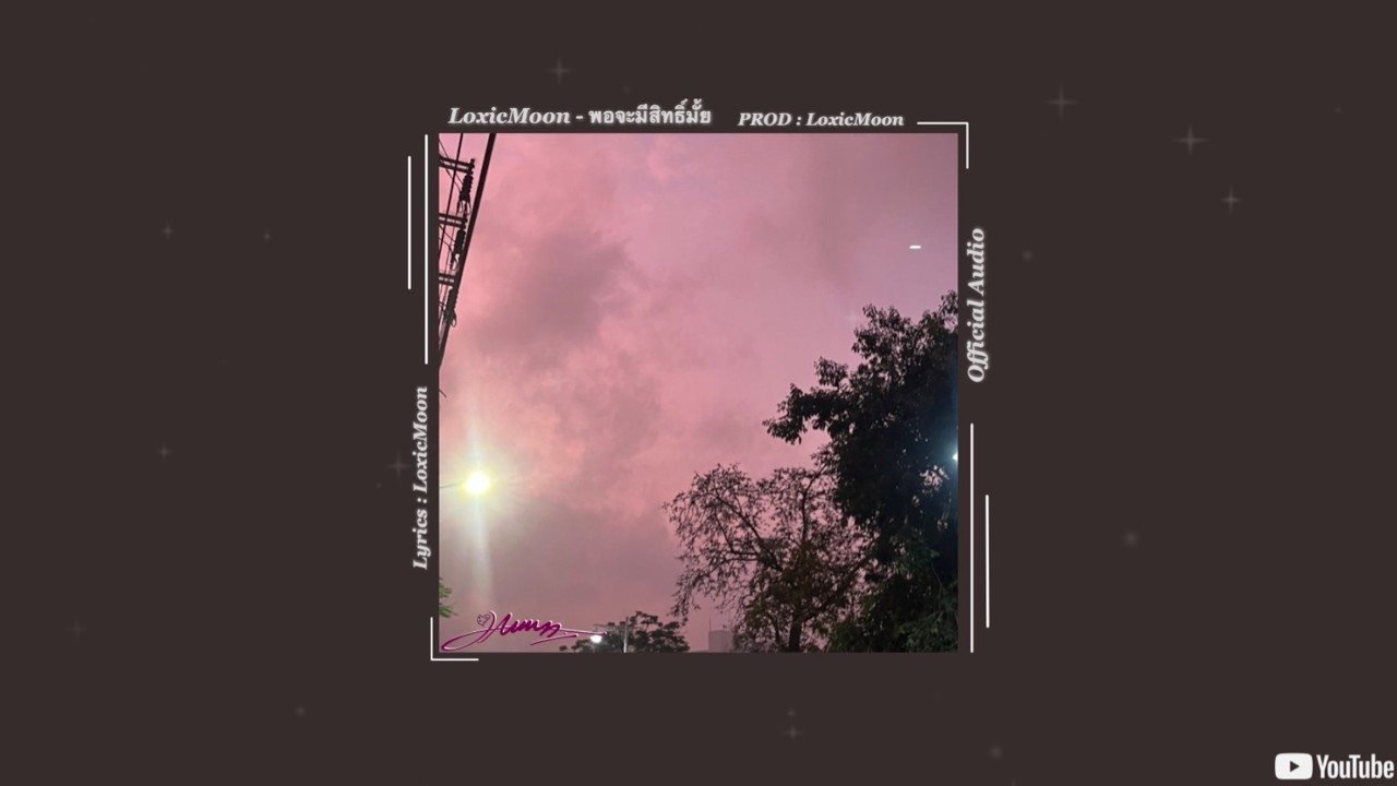 LoxicMoon - พอจะมีสิทธิ์มั้ย [ Lyrics Official Audio ]