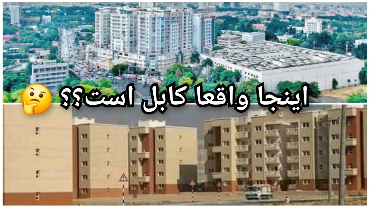 آرامش در قلب کابل، مسیر قصبه تا دهسبز نمایی که تا هنوز ندیده‌ ایدbeautiful Kabul Qasaba and Dehsabz