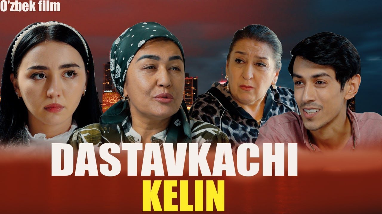 Dastavkachi kelin (o'zbek kino) Даставкачи келин (узбек кино) 2025