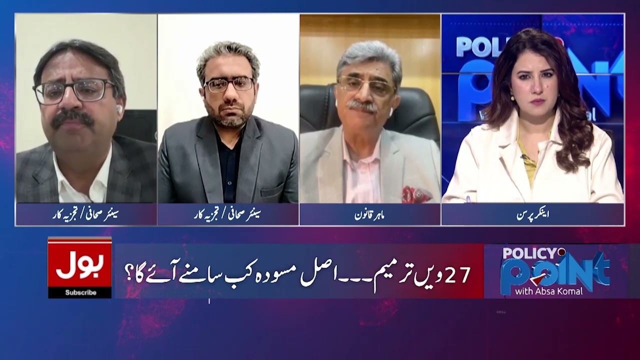Federal Government&rsquo;s Take on NFC Award: Insights by Senior Journalist Amir Ilyas