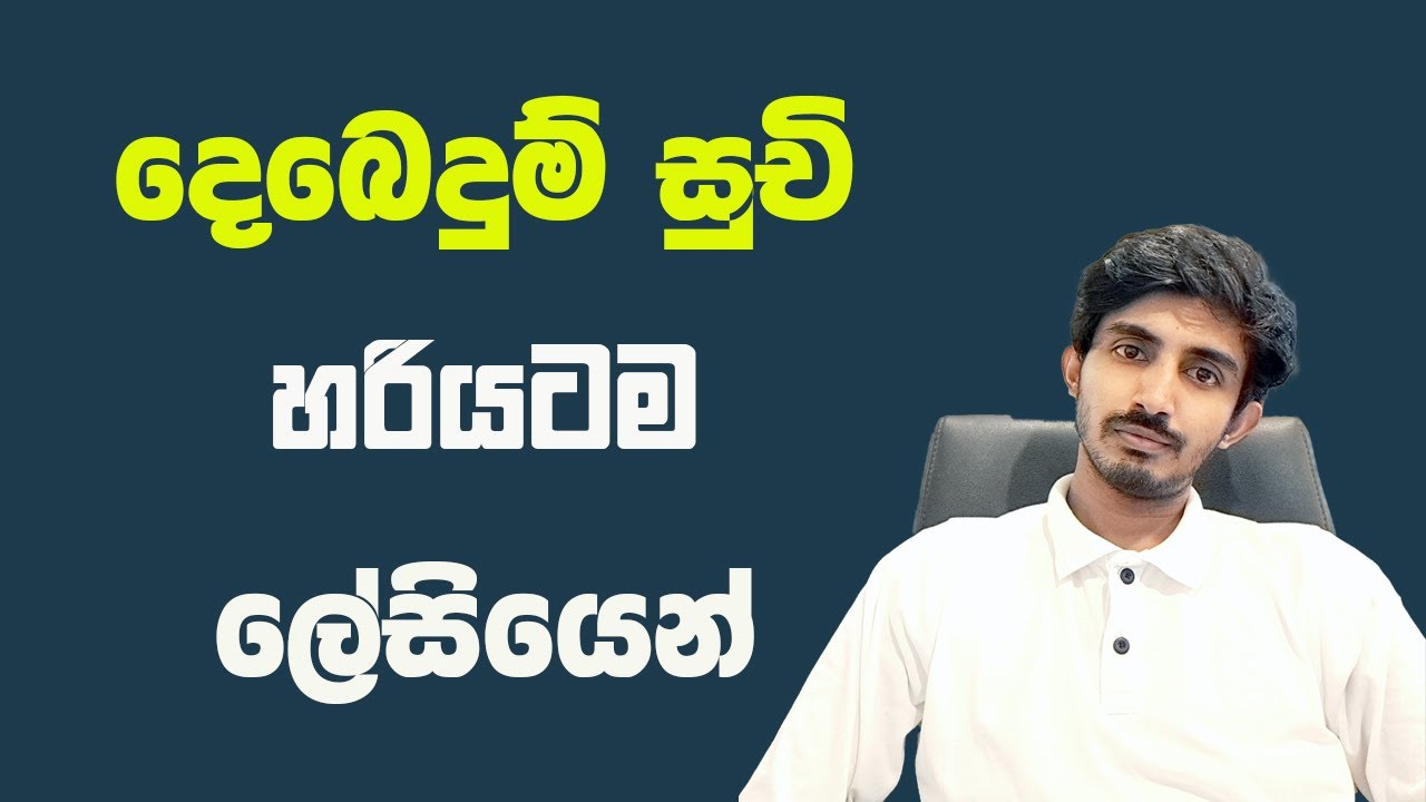 දෙබෙදුම් සුචි ( වරෙන් මචන් Bio පැයක් )