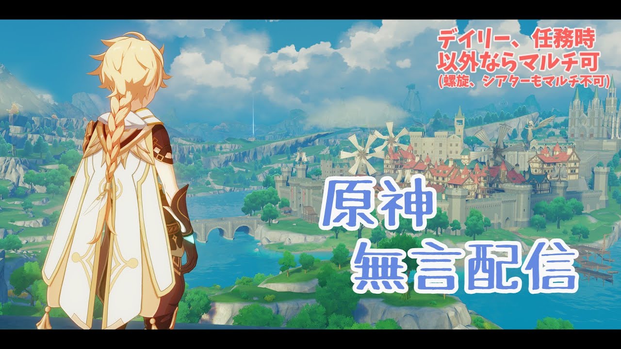 【原神】今日の旅日記 2026/01/05