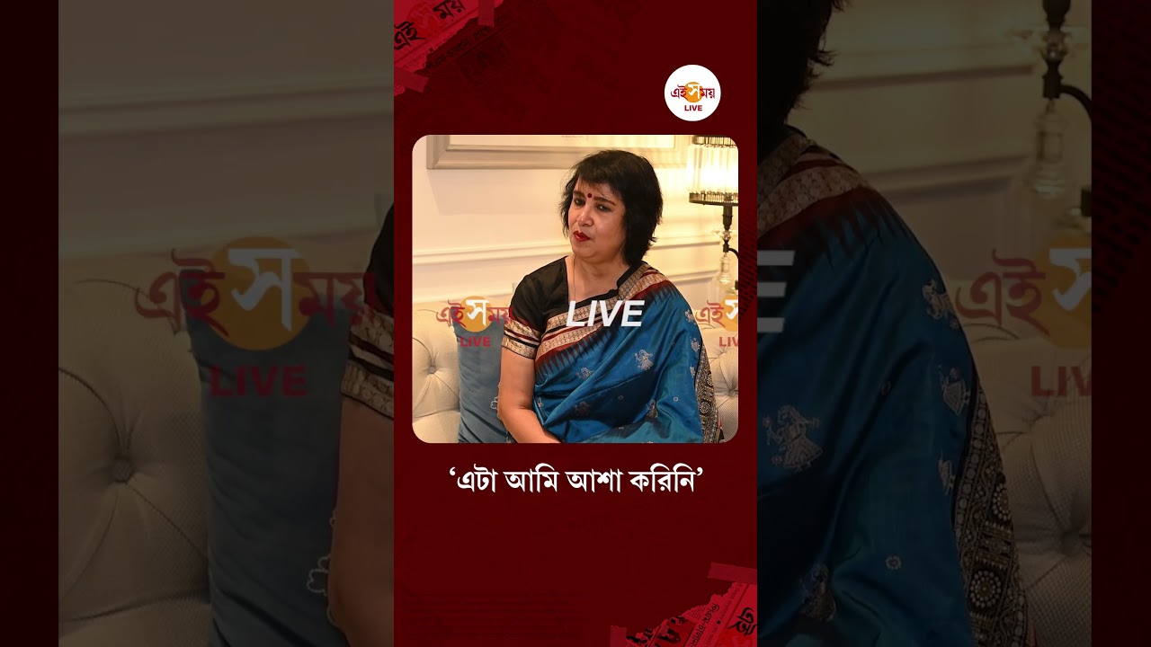 Exclusive | জয় গোস্বামীর মঞ্চ থেকে নেমে যাওয়ার ঘটনা নিয়ে কী বললেন Taslima Nasrin? #shorts